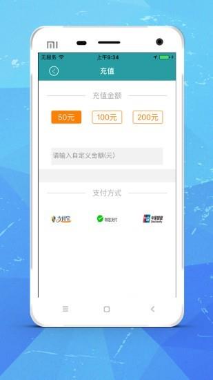 天兴司机端  v3.0.14图5