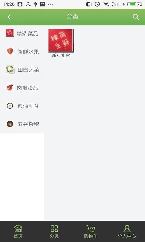 稼荷