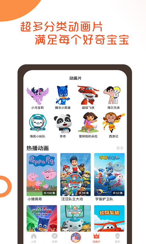 小巴拉  v1.1.4图1