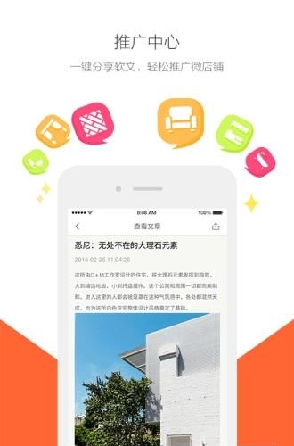 装修圈安卓版  v2.3.6图2