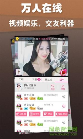呱呱直播间手机版  v6.4.1.0图3