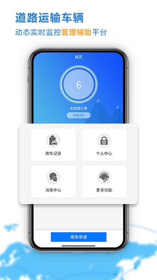云查车公车版  v1.0.5图3