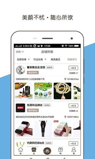 代颜街  v1.0.6图1