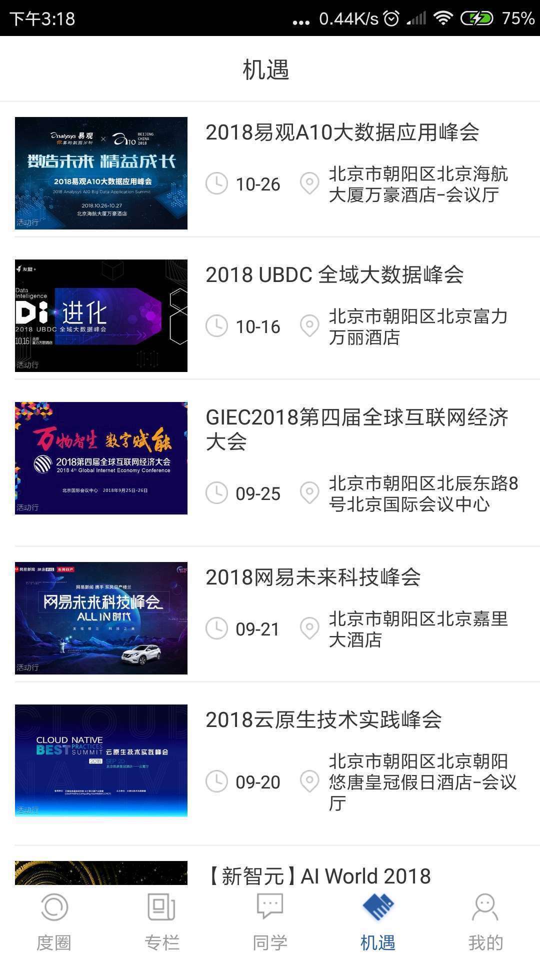 大人物道  v4.0图1