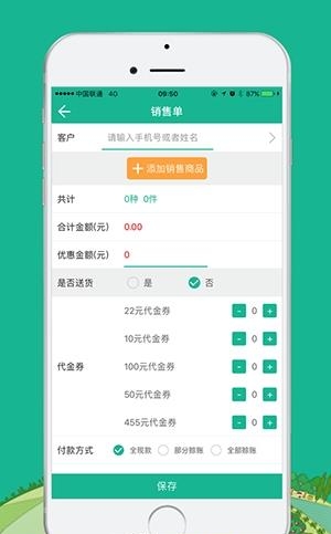 云售通