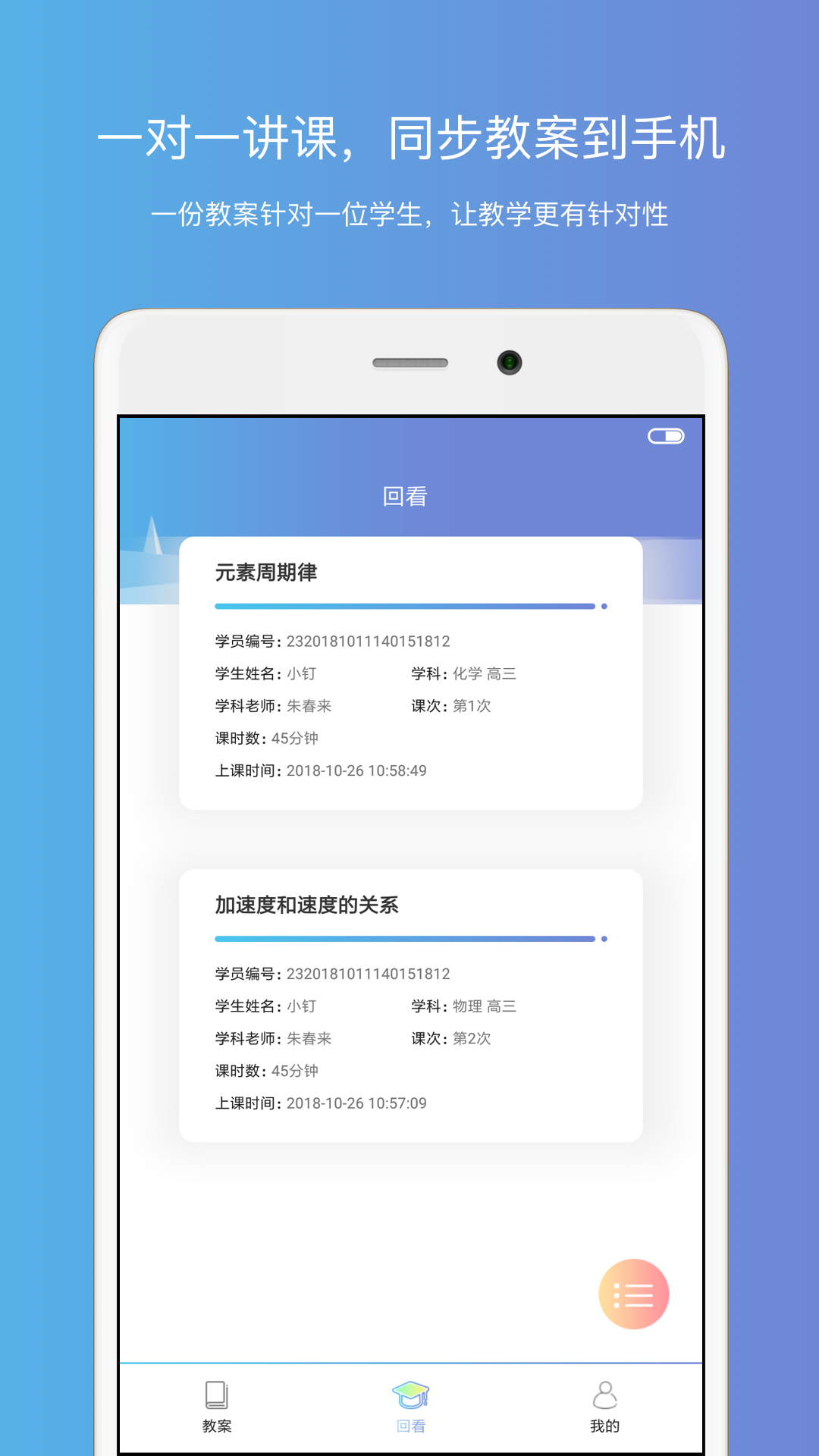 钉点课堂  v1.6.4图1