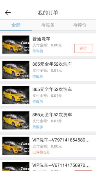 随车记  v3.3.9图4