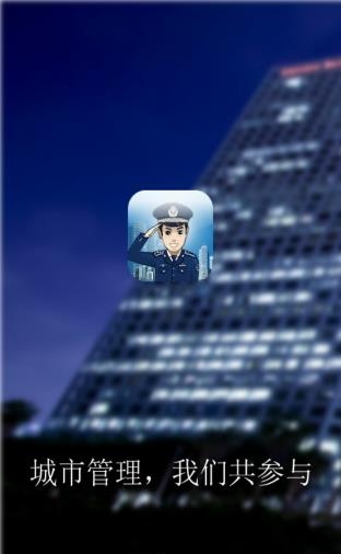 临沂市民通  v1.2图1