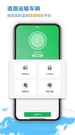 云查车公车版  v1.0.5图4