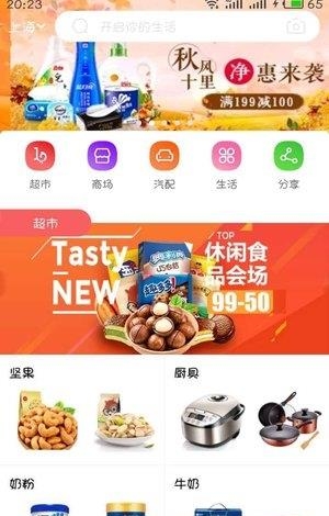 金佣生活  v1.0图1