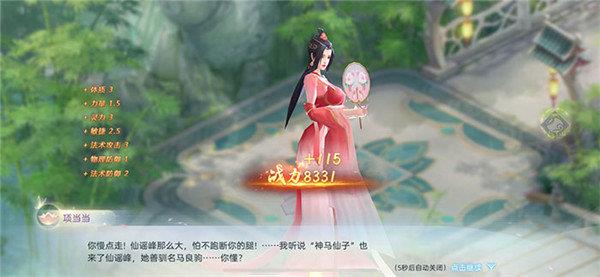 传道诸天万域  v1.1.6图1