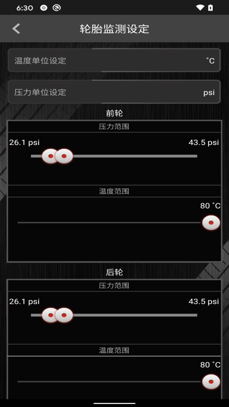 上汽TPMS(低功耗多轮蓝牙胎压监测系统)  v2.0图3