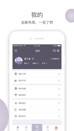 贵州省全民健身公共服务平台  v4.4.8图5