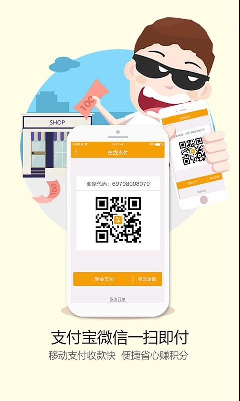 千米烟寻商户端  v4.0.1图2