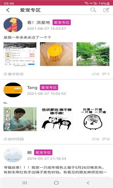 桐智管家  v1.0.1图1