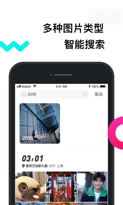 有饼相册  v1.3.0图4