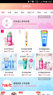 笔笔惠  v7.9.0图1