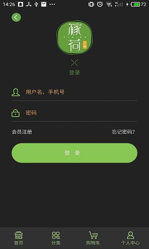 稼荷  v6.8图3