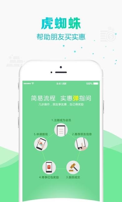 虎蜘蛛  v1.0图3