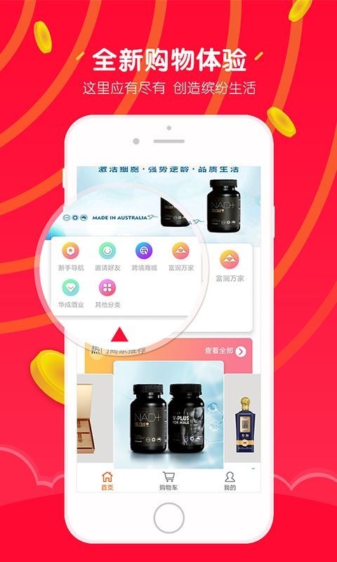 涞享生活  v4.1.0图1