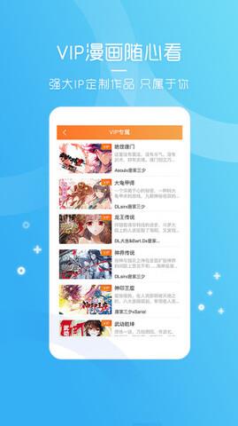 天唐动漫官网版  v2.2.7图2