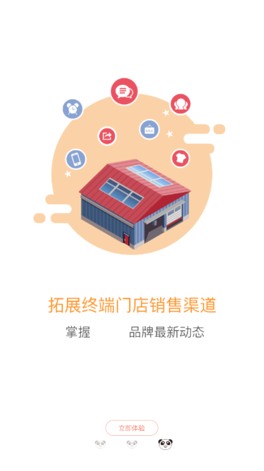 潘德妈妈商家端  v2.4.6图3
