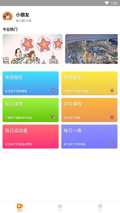 小能同学  v0.1.10图4