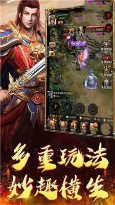 传奇三职业变态版  v1.0图3