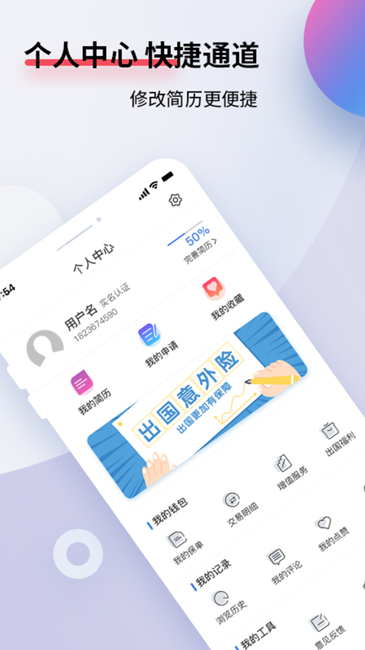 漩涡劳务  v3.0.0图4