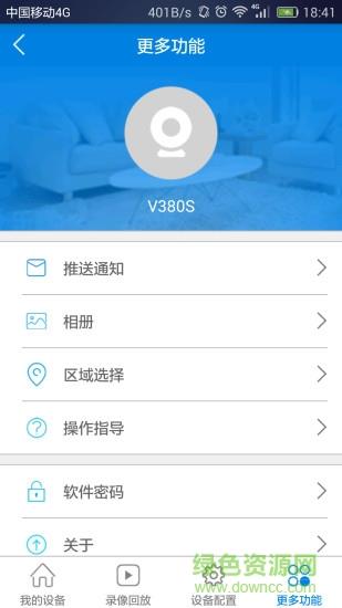 v380s摄像头