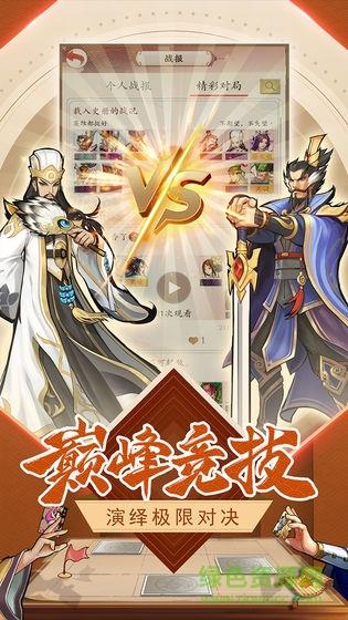 乱世觉醒