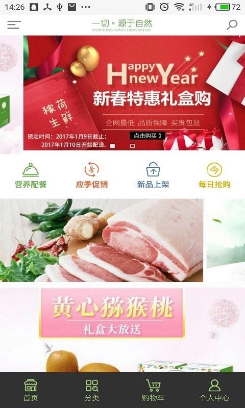 稼荷  v6.8图1