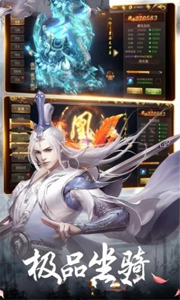 上古修仙  v1.2.4.0图3