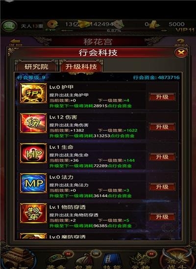 传世挂机手游九游版  v0.22图5