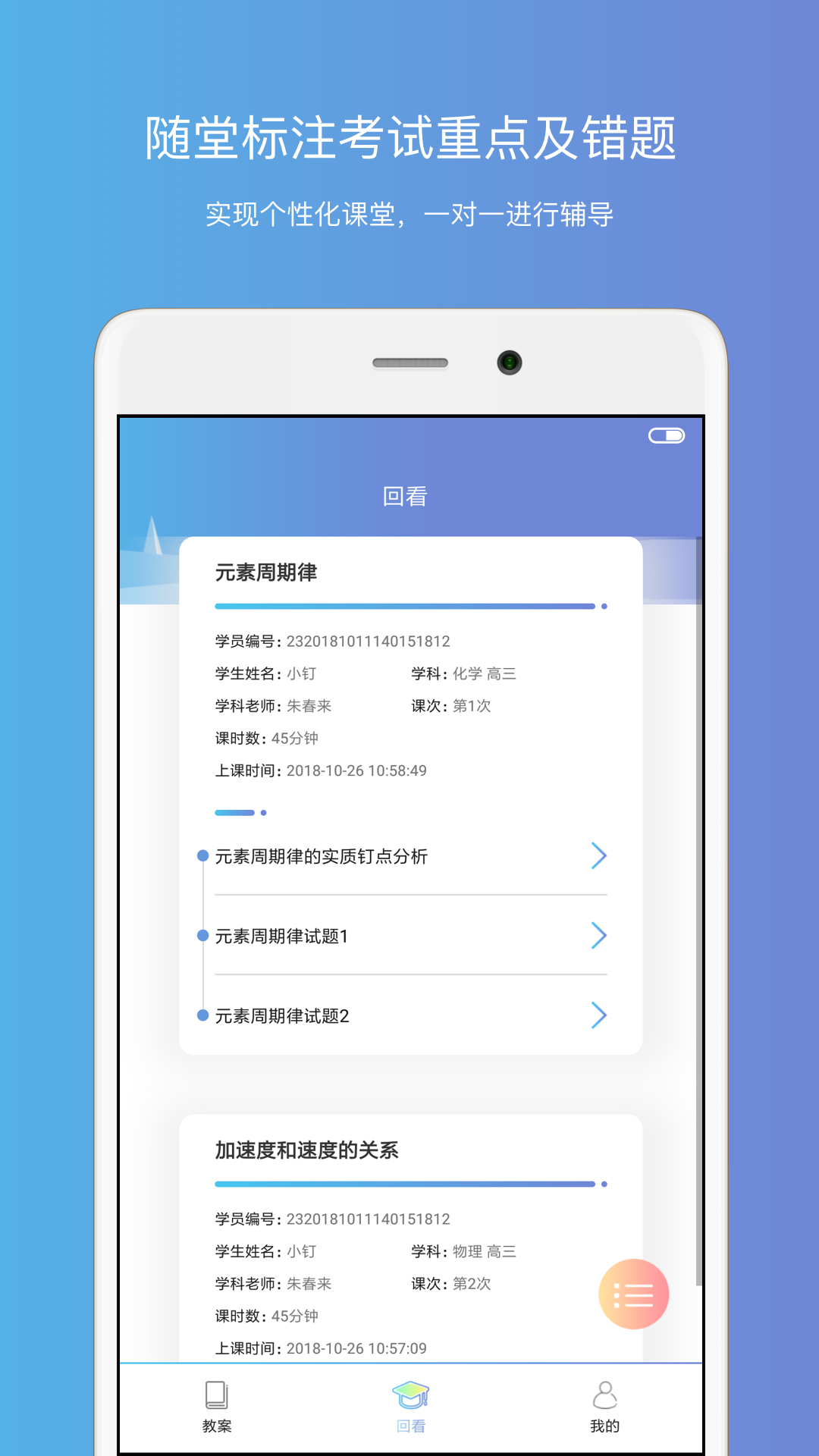 钉点课堂  v1.6.4图2