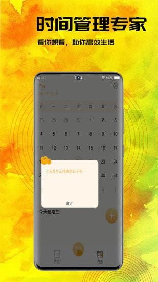 lutud日记  v1.0.3图3