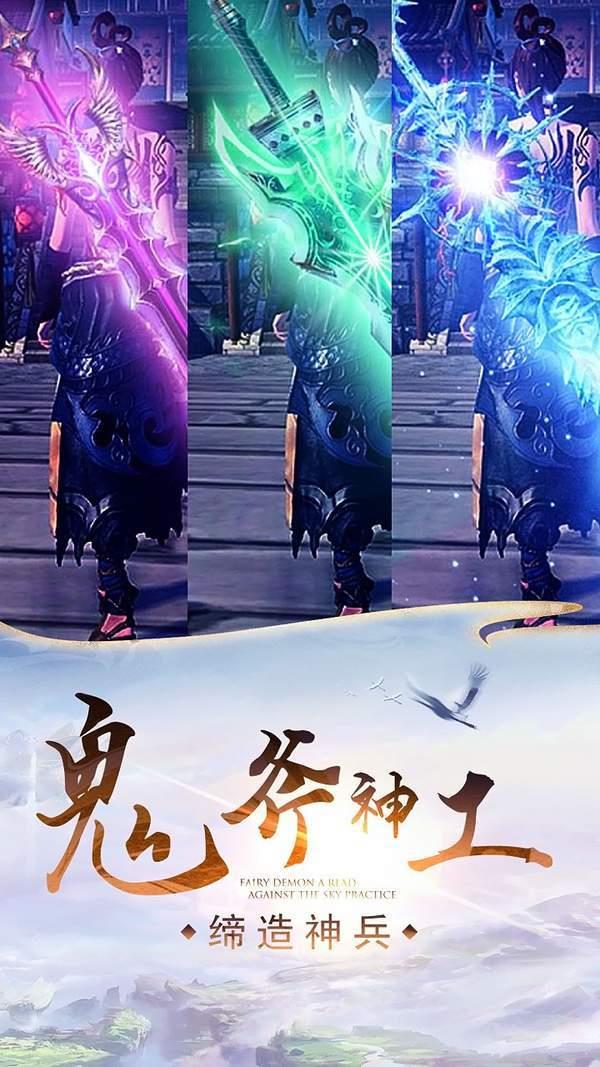 剑侠奇谭奇趣江湖  v1.0.0图1