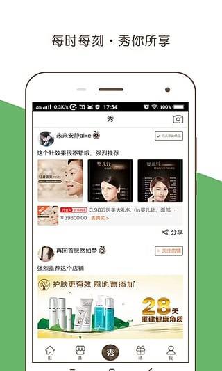代颜街  v1.0.6图3