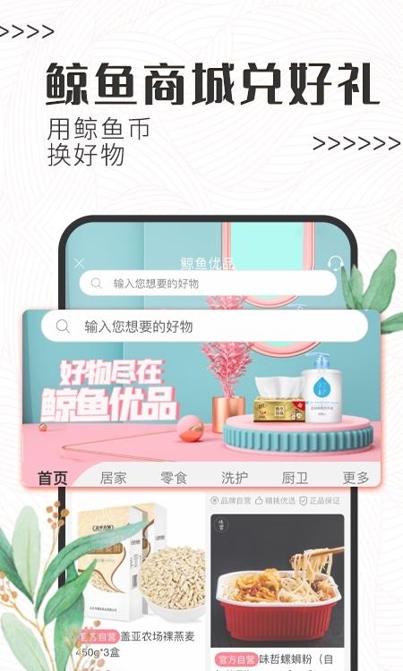 白鲸鱼旧衣服回收  v3.1.5图2