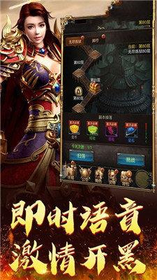 传奇三职业变态版
