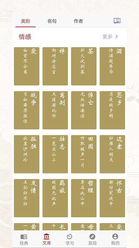 诗词歌赋  v1.0.108图2