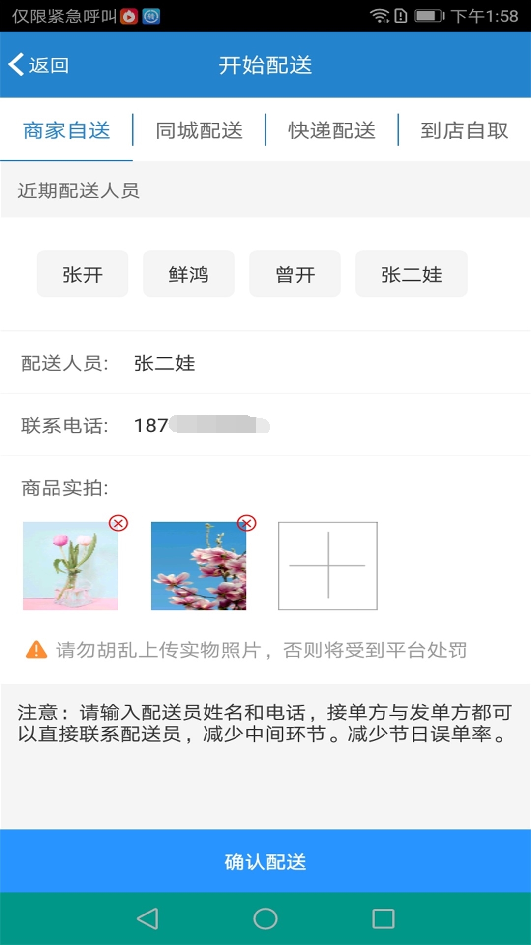 转单宝  v2.7.0图4