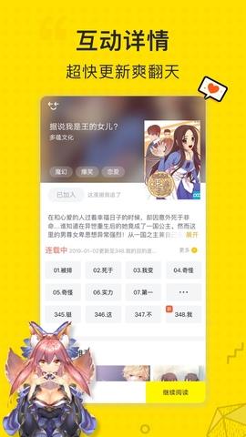 二次元漫画最新版  v1.7.4图3