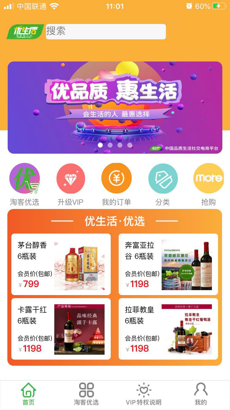爱特优生活  v1.0.2图1