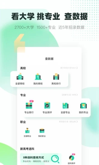 青云汇生涯教育云平台  v3.1.1图1