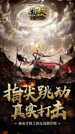 极无双国际版  v9.10.0图2