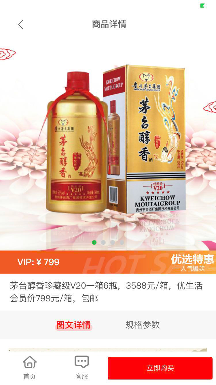 爱特优生活  v1.0.2图2