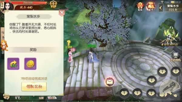 极尽剑道  v0.4.29图3