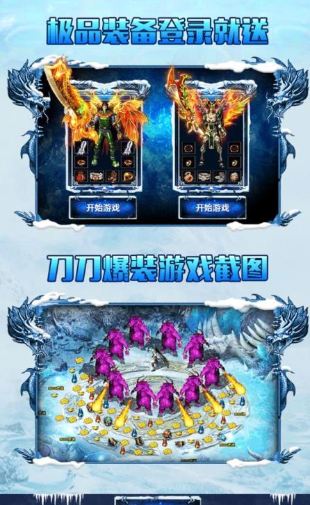 盟重英雄冰雪复古打金  v3.0图3