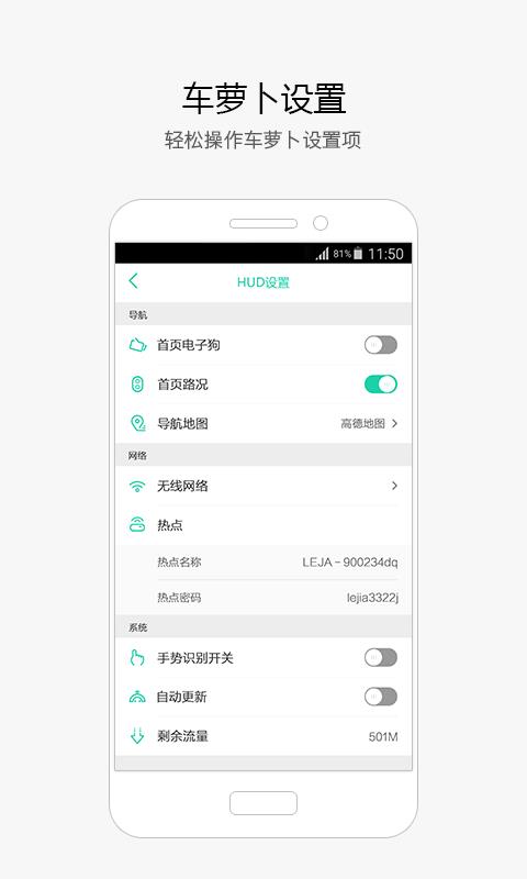 车萝卜  v3.7.0.27图4